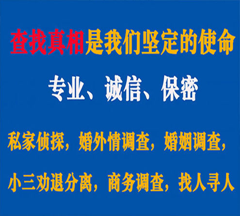 关于镶黄旗燎诚调查事务所